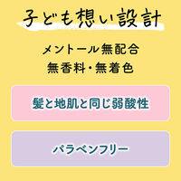 メリットキッズ あたまさっぱりシート 1セット（12枚入×3個) 花王