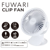 YAMAZEN 11cm 2WAY 卓上・クリップ扇風機 USB充電式 タッチスイッチ式 YJ-CT114(W) 1台