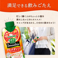 カゴメ 野菜生活100 Smoothie（スムージー） ブラッドオレンジ＆ベルガモットMix 330ml 1セット（24本）