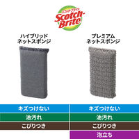 スリーエム（3M）スコッチブライト ハイブリッドネットスポンジ 抗菌 キッチン 食器 グレー HBNT-75GY-6P A（6個入×5）