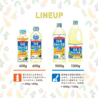 日清オイリオ　日清キャノーラ油1300g【コレステロール0(ゼロ)】　1本（わけあり品）