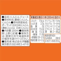 【機能性表示食品】伊藤園 充実野菜 理想のにんじん 200ml 1セット（48本）