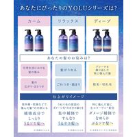 YOLU（ヨル） ディープナイトリペアトリートメント 詰め替え ２個セット　各350mL I-ne