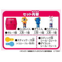 タカラトミー キャラとび危機一発 たべっ子どうぶつ THE MOVIE 1個