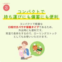 【5か月頃から】はじめてのベビーフード　3種アソート（18袋セット）1個 森永乳業 日本国内製造