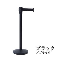 YAMAZEN ベルトパーティション ブラックベース ブラックベルト 2本セット IBP-32-2(BK/BK) 1箱(2台入)（直送品）