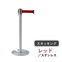 YAMAZEN スタッキングベルトパーティション シルバーベース レッドベルト IBP-S35(RD/ST) 1台（直送品）