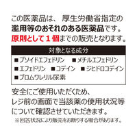 コルゲンコーワ IB透明カプセルαプラス 30カプセル 興和 総合かぜ薬 発熱 のどの痛み【指定第2類医薬品】