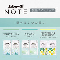 ムシューダ ノート NOTE 引き出し衣装ケース用 衣類 防虫剤 ペパーミント＆ベルガモット 1セット（1箱（24個入）×3） エステー