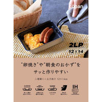 シービージャパン 卵焼き器 12×14cm IH対応 copan 二層鋼ミニ玉子焼き 408758 1個（直送品）