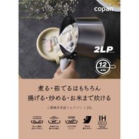 シービージャパン マルチポット 1.25L IH対応 copan ガラス蓋付き 二層鋼多用途ミルクパン 408761 1個（直送品）