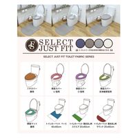 カキウチ 便座カバー SELECT JUST FIT トイレ便座カバー O型 グレー 463368 1個（直送品）