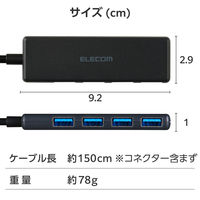 USBハブ A×4ポート USB3.2(Gen1) 1.5m バスパワー 薄型 ブラック U3H-H044BK/E エレコム 1個（直送品）