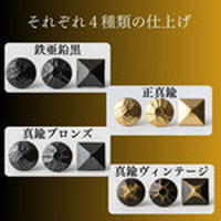 錺技研　アンティークスタイル　四方鋲　真鍮ブロンズ　２１角×２３mm　1箱(10本入)（直送品）