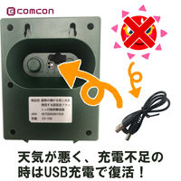 comcon ダブル超音波 猫よけ 猫除け 対策 動物 撃退器 野良猫 ソーラー CV-100 1セット（1台×2）（直送品）