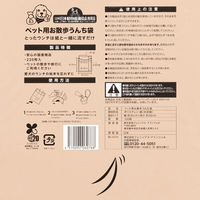ペット用 お散歩うんち袋 ポイ太くん 国産 220枚入 増量品 3袋 オリジナル