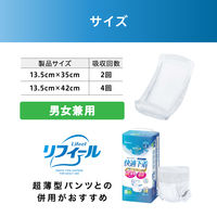 アイリスオーヤマ 大人用おむつ 介護おむつ リフィール 快適下着 尿とりパッド 男女兼用 2回分 NAD-PD35-44 1パック（44枚入）