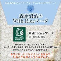 国産米粉使用 ホットケーキミックス 4枚分 200g  10袋 森永製菓 製菓材 パンケーキミックス