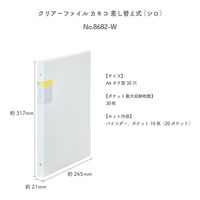 キングジム クリアーファイル カキコ 差し替え式 白 8682-W 1セット(1冊×10)