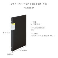 キングジム クリアーファイル カキコ 差し替え式 黒 8682-BK 1セット(1冊×10)