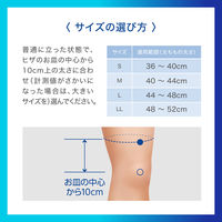メディエイド しっかりヒザ スタンダード S 436201 日本シグマックス　膝サポーター