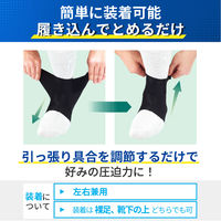 メディエイド しっかり足首 スタンダード黒 L 496003 日本シグマックス　足首サポーター