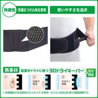 メディエイド しっかり腰 アクティブ S 338101 日本シグマックス　腰サポーター