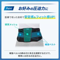 メディエイド しっかりガード腰 ライト L 338303 日本シグマックス　腰サポーター