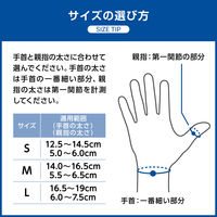 メディエイド しっかりガード親指 スタンダード L 356203 日本シグマックス　指サポーター