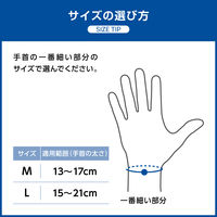 メディエイド しっかりガード手首 スタンダード L 356103 日本シグマックス　手首サポーター