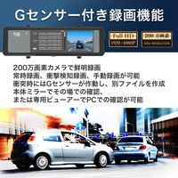 慶洋エンジニアリング ミラードライプレコーダー AN-R126 1個（直送品）