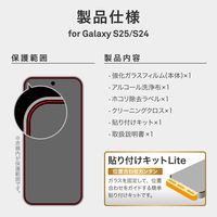 Galaxy S25 ガラスフィルム スタンダードサイズ 超透明 貼り付けキット付（直送品）