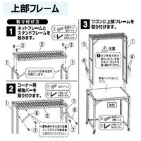 ストア・エキスプレス 新型ハコマルシェワゴン 本体 W90cm ステンレス天板 2355-605 1式 61-824-5-1（直送品）