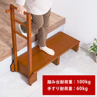 【軒先渡し】萩原 手摺り付き玄関踏み台 VH-7938LBR-W 1台（直送品）