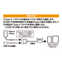 ナカバヤシ TypeーC　PD対応　イヤホン変換ケーブル　ブラック SADーCE05PBK 1個