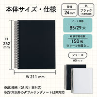 リヒトラブ リヒト リングノート保存用ノート ノート バインダー 150枚収容可能 セミB5 クリヤー N1851-1 1冊（直送品）