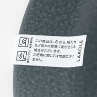 和洋万能プレート（L） ブルー LAKOLE/ラコレ