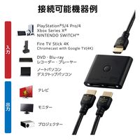 HDMI 切替器 2入力1出力/1入力2出力 双方向切替 セレクター DH-SW8KBD21BK/E エレコム 1個（直送品）