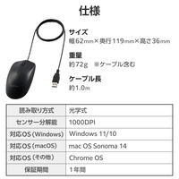 マウス 有線マウス 光学式 3ボタン Lサイズ 簡易包装 黒 M-K8URBK エレコム 1個（直送品）