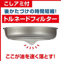 竹原製缶 トルネオ フッ素オイルポット1.2L 受皿付 S-20 1個（直送品）