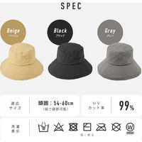 アイメディア 水をはじくサファリ風帽子 ベージュ 1009234 1個（直送品）