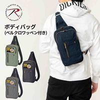 スワン ROTHCO エアフォース ボディバッグ 45080 グレー 1個（直送品）