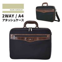 スワン SUN EAGLE アタッシュケースS 7466 ブラック 1個（直送品）