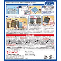 【アスクル限定デザイン】 シンカトリ 次世代型 屋内蚊取り 電源不要 ブラウン容器 200日 無臭 蚊 駆除 玄関 KINCHO キンチョー 3セット 限定
