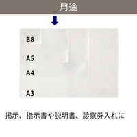 アスクル カードケース ソフトタイプ A5  1箱（20枚） オリジナル