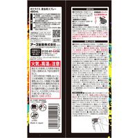 アース製薬 駆除 ギドラクス GiDORAX 害虫用スプレー 480mL 1本 殺虫剤