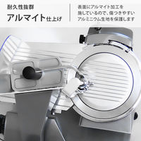 ミナト電機工業 業務用ミートスライサー PMS-220G 1個（直送品）