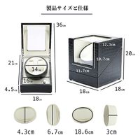 武興商事 ワインディングマシーン 2本 マブチモーター 自動巻き上げ機 ウォッチワインダー 100618 1個（直送品）