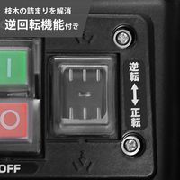 ミナト電機工業 静音型ガーデンシュレッダー MGS-1510Si 《5点セット》 1個（直送品）