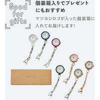 松吉医科器械 マツヨシナースウォッチφ30クリップMY-NS0440PGB 懐中時計 看護師 MY-NS0440PGB(ブラウン) 1個（直送品）